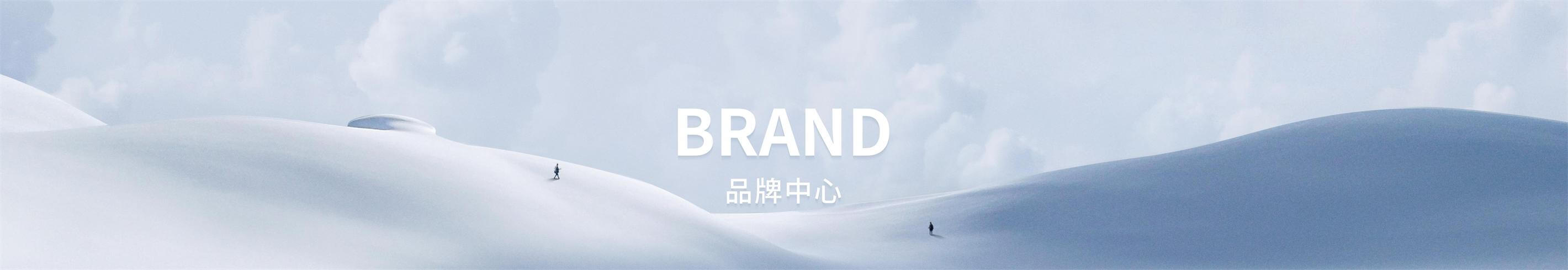 品牌中心-乐山j9国际站备用股份有限公司