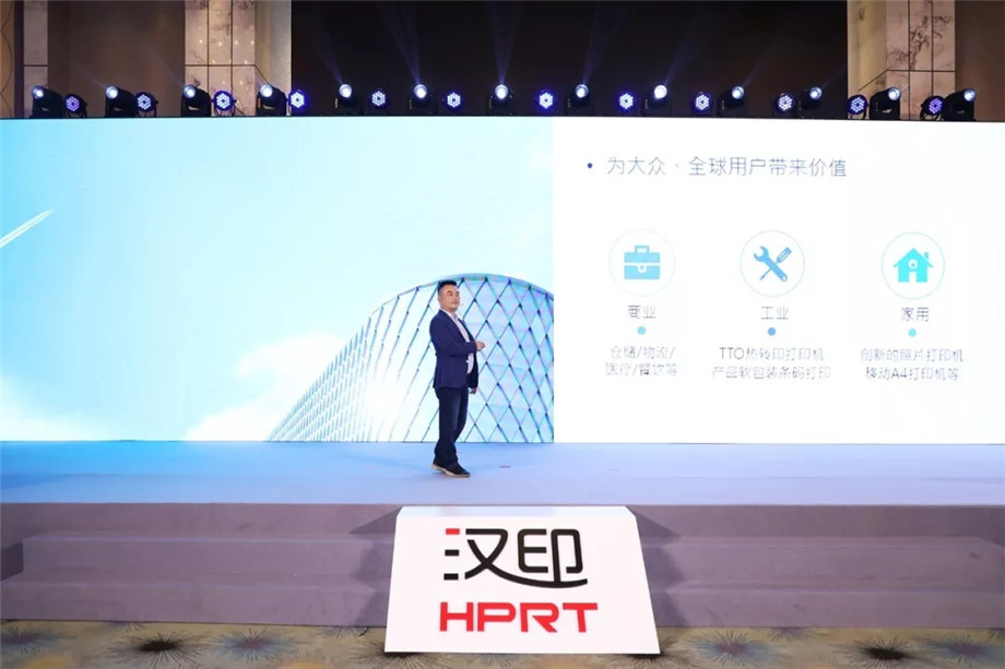 科技满分化锁2019j9国际站备用科技大会_8.jpg