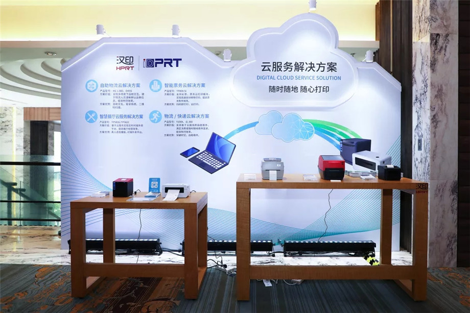 科技满分化锁2019j9国际站备用科技大会_18.jpg
