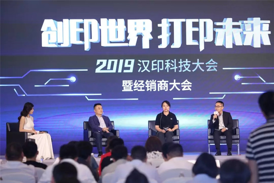 科技满分化锁2019j9国际站备用科技大会_22.jpg