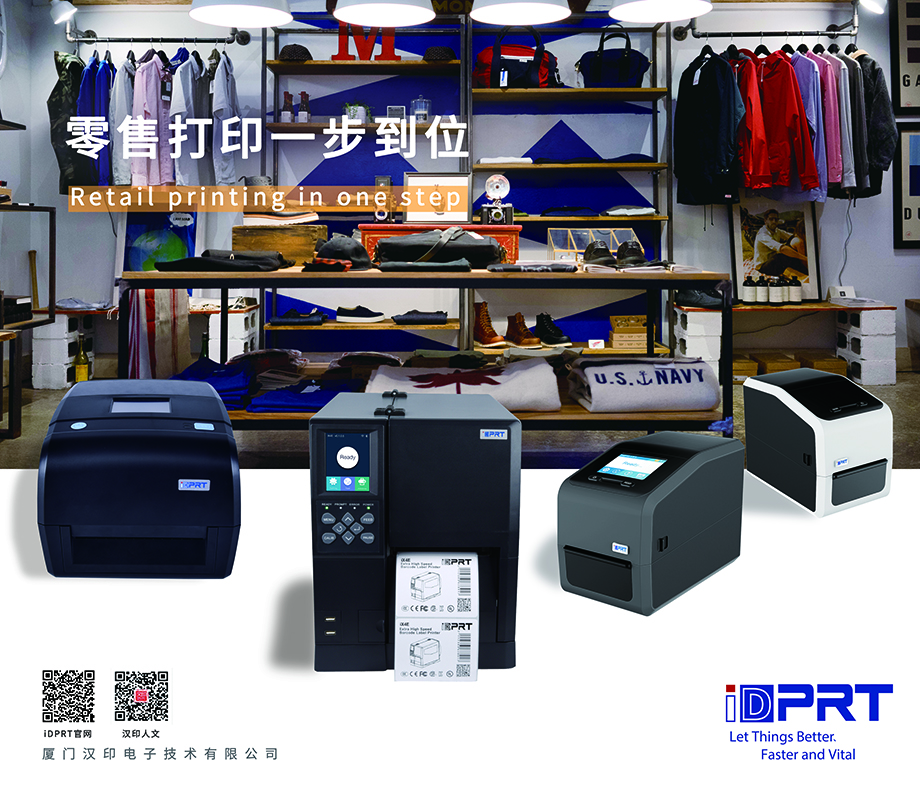 乐山j9国际站备用诚邀您参与2019年CHINASHOP中国零售业展览会_3.jpg