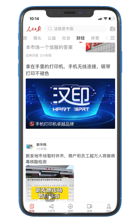 人民日报j9国际站备用图片3.png