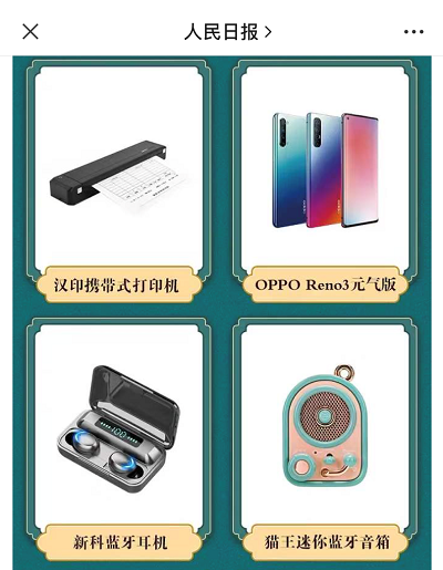 人民日报j9国际站备用图片2.png