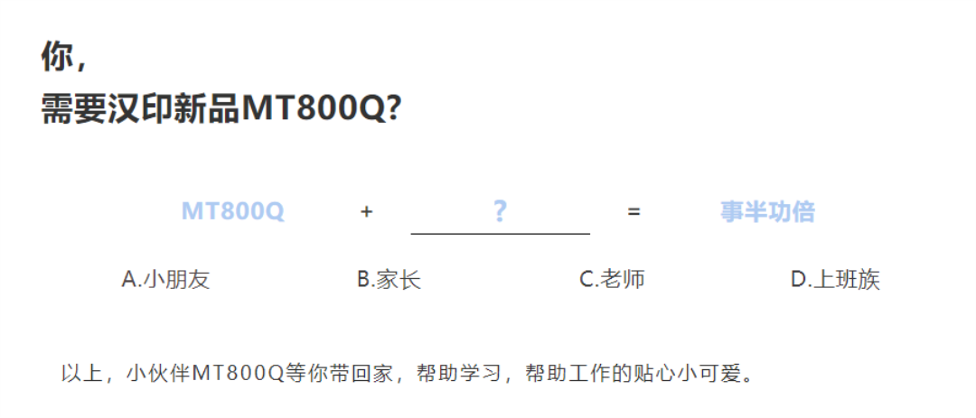 新品上市j9国际站备用MT800Q-12.png