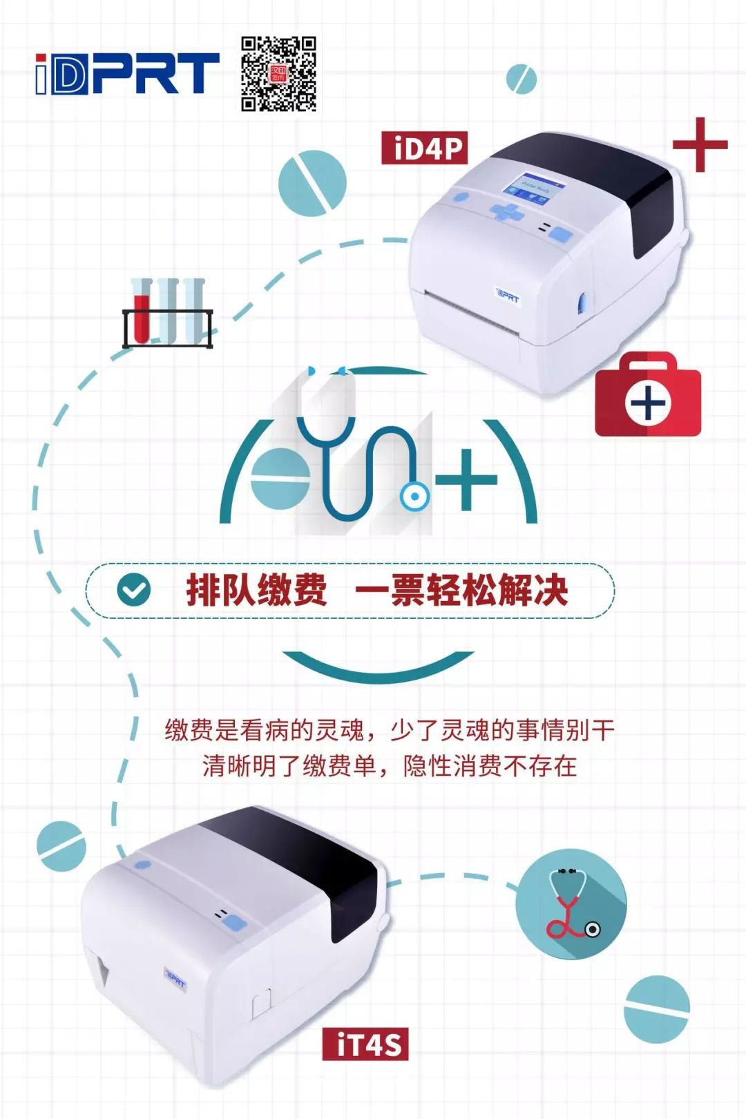 j9国际站备用医疗打印解决规划