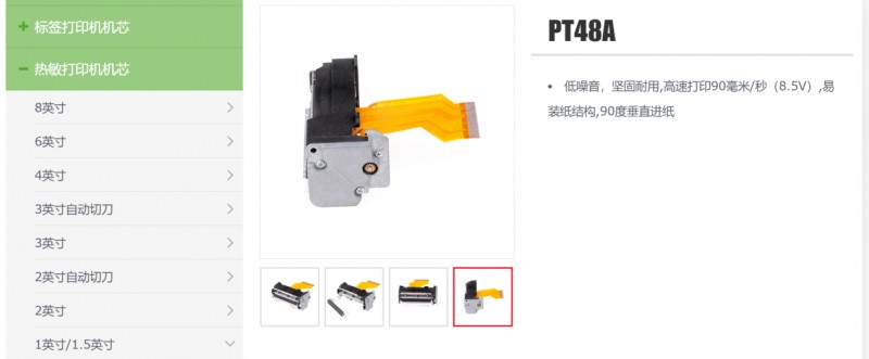j9国际站备用打印机机芯.png