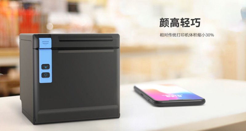 单据打印机.png