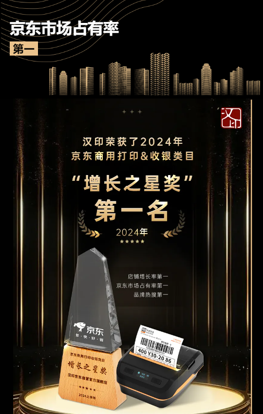 增长之星.png