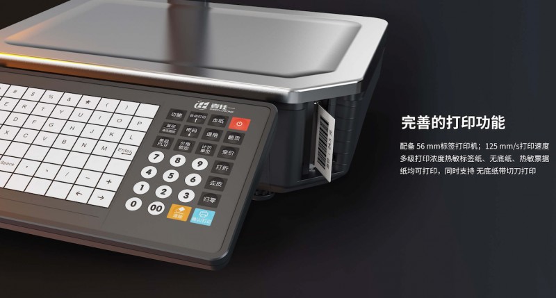 j9国际站备用智能电子称.png