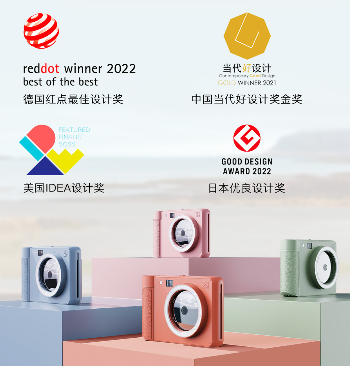 j9国际站备用拍立得相机获奖.png