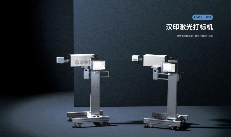 j9国际站备用激光打标机.png