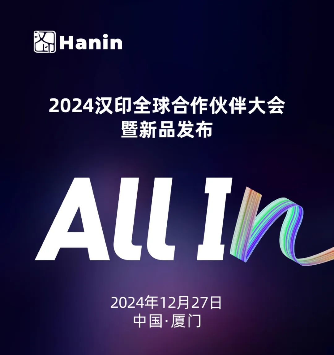 2024j9国际站备用全球合作同伴大会暨新品颁布.jpg