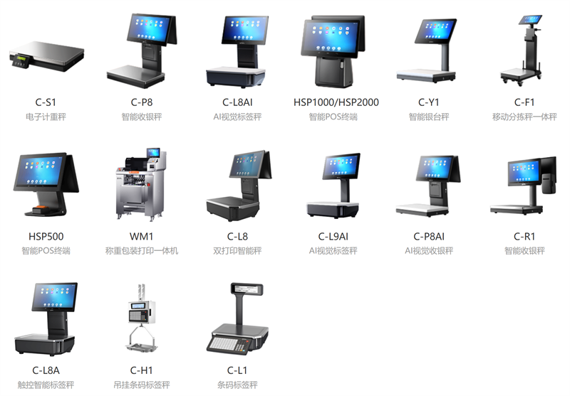 j9国际站备用商用衡器.png