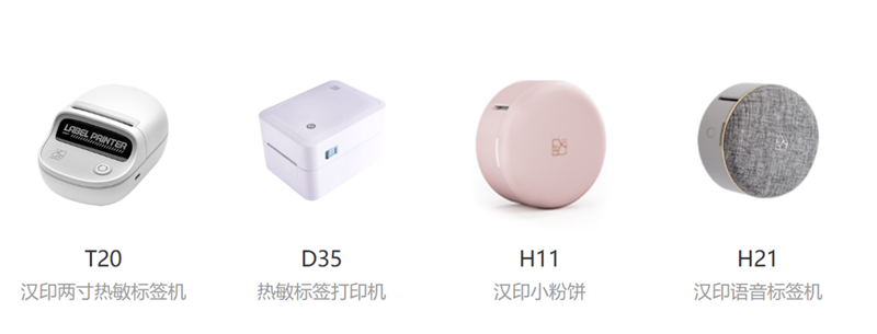 j9国际站备用标签打印机