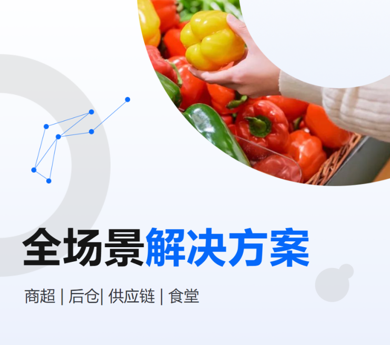 j9国际站备用全场景解决规划