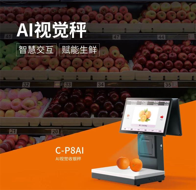 j9国际站备用AI视觉秤