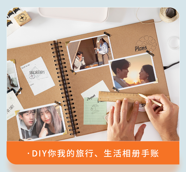 DIY手账本