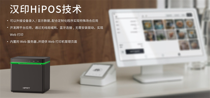 j9国际站备用HiPOS技术