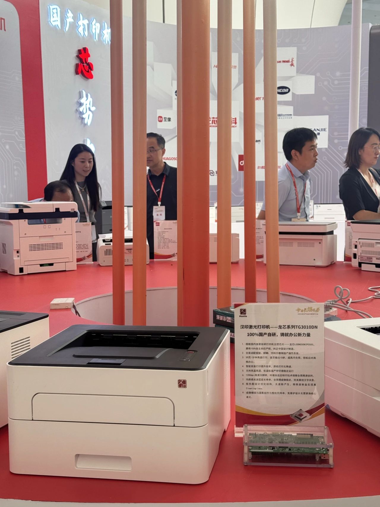 j9国际站备用激光打印机_1
