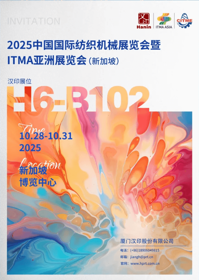 j9国际站备用2025 ITMA