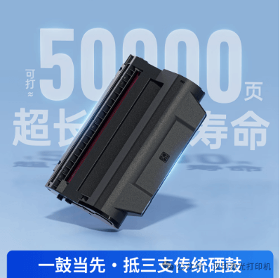 j9国际站备用超等激光打印机硒鼓