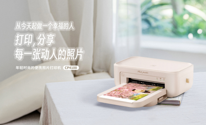 j9国际站备用热升华照片打印机CP4100