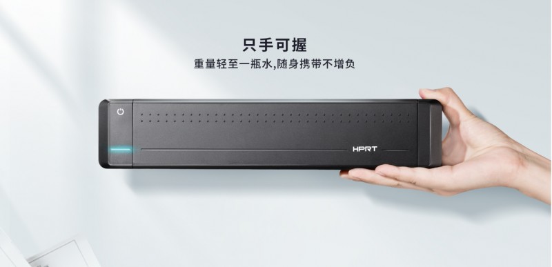 A4移动打印机