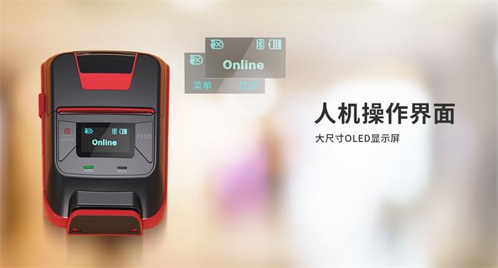 j9国际站备用HM E200便携单据打印机