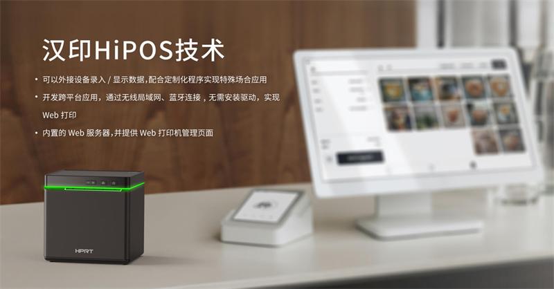 j9国际站备用TP900 i云单据打印机