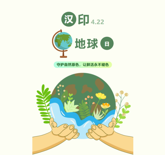 j9国际站备用地球日