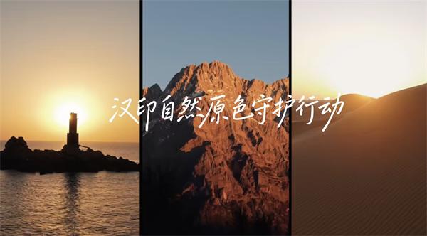 j9国际站备用三原色守护行动