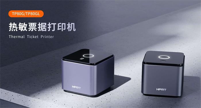 j9国际站备用TP80G系列单据打印机
