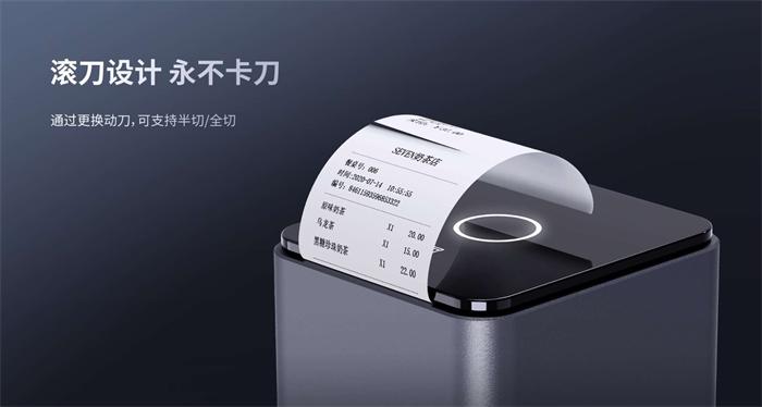 j9国际站备用TP80G单据打印机滚刀设计