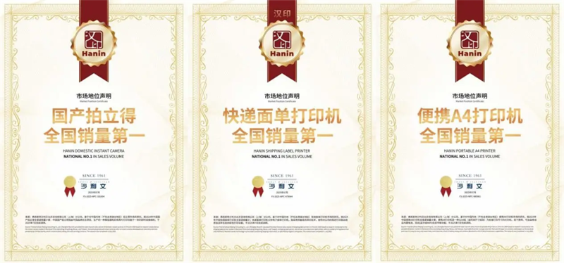 j9国际站备用获得多个全国销量第一的成就