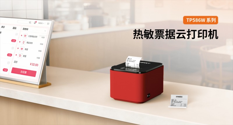 j9国际站备用 TP586W AG热敏云单据打印机