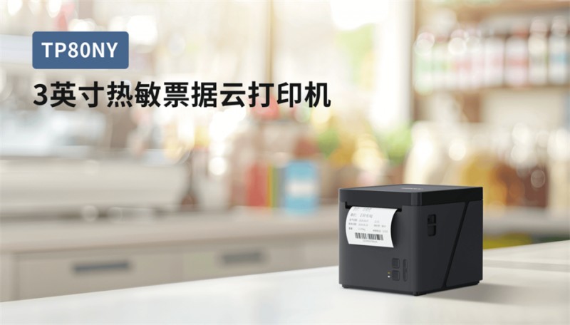 j9国际站备用TP80NY AWG表卖自动接单打印机
